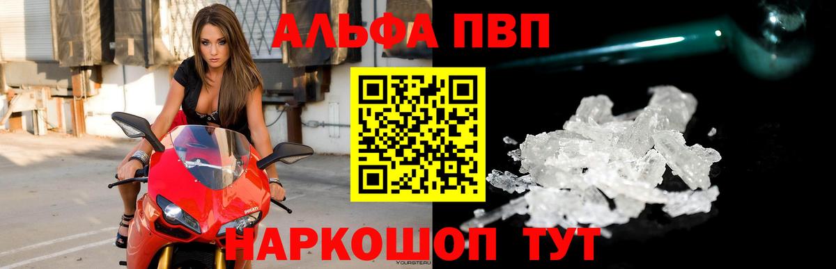 Альфа ПВП VHQ  Вход с VPN  APVP мука  Чайковский  Alpha-PVP кристаллы 