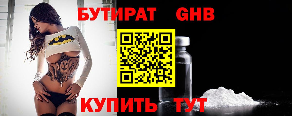 БУТИРАТ буратино Чайковский