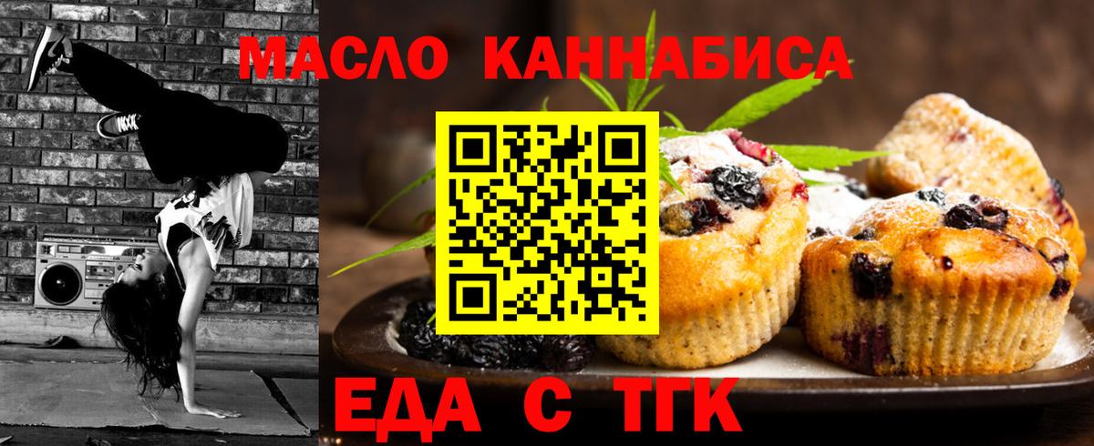 Чайковский  Cannafood конопля  Вход с VPN 