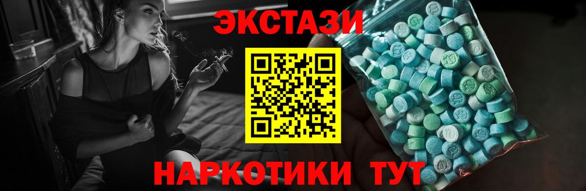 ссылка на мегу   Ecstasy Cube  ЭКСТАЗИ 280мг  Вход с VPN  Чайковский  наркошоп 