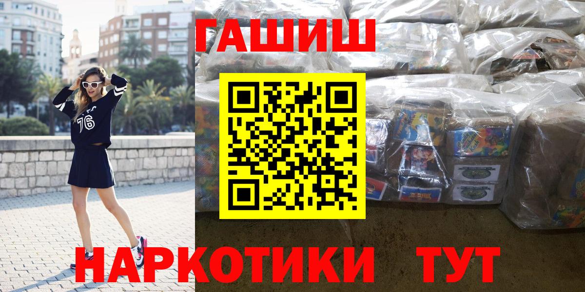 ГАШ  ГАШИШ Ice-O-Lator  Чайковский  Вход с VPN  ГАШИШ Cannabis 