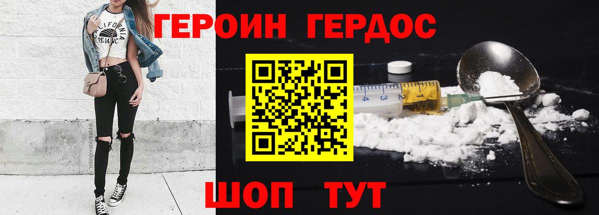 Героин белый Чайковский