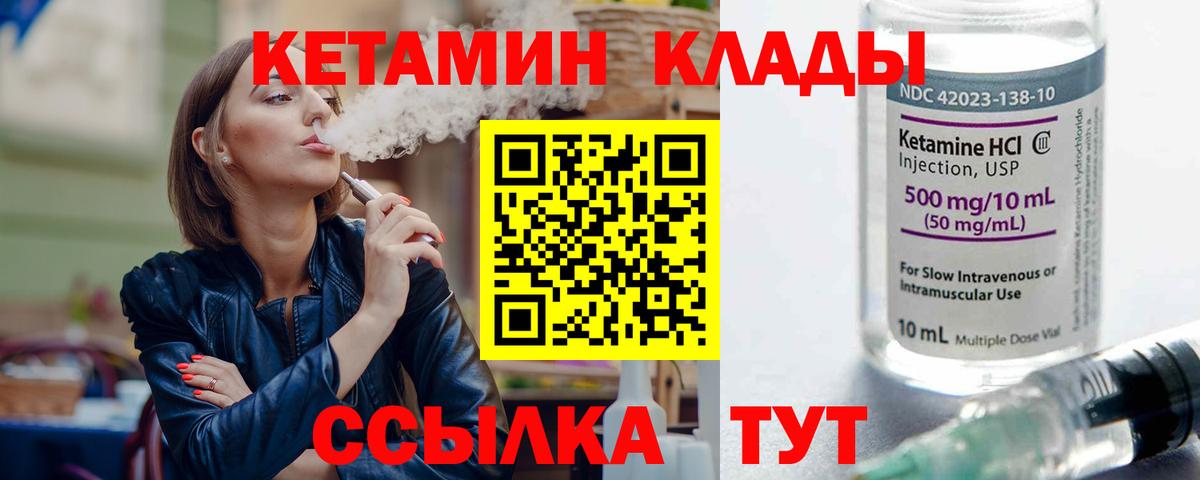 КЕТАМИН ketamine  КЕТАМИН VHQ  Чайковский  Вход с VPN 