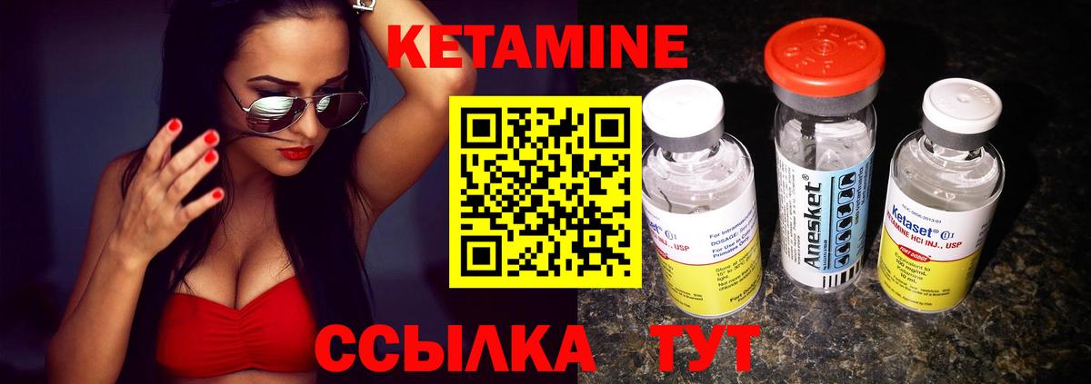 КЕТАМИН VHQ Чайковский