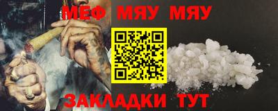 меф Обнинск