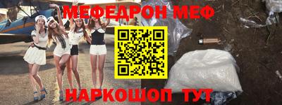 меф Обнинск
