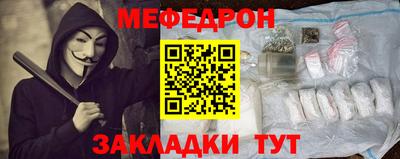 меф Обнинск