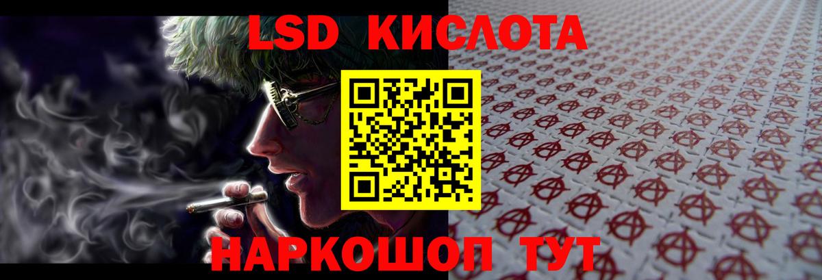 ЛСД экстази кислота Чайковский