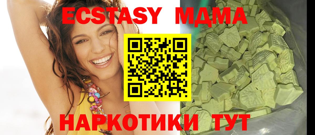 MDMA молли  Вход с VPN  Чайковский 
