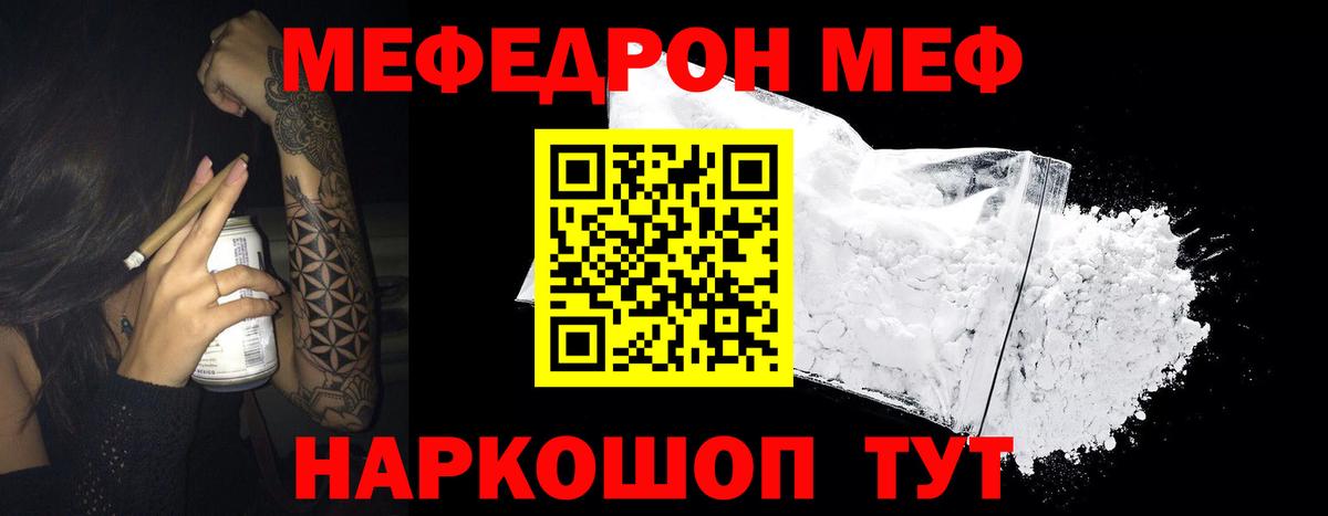 МЕФ кристаллы Чайковский