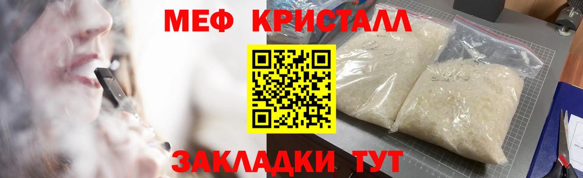 Чайковский  Мефедрон VHQ  Меф  Вход с VPN  Меф 