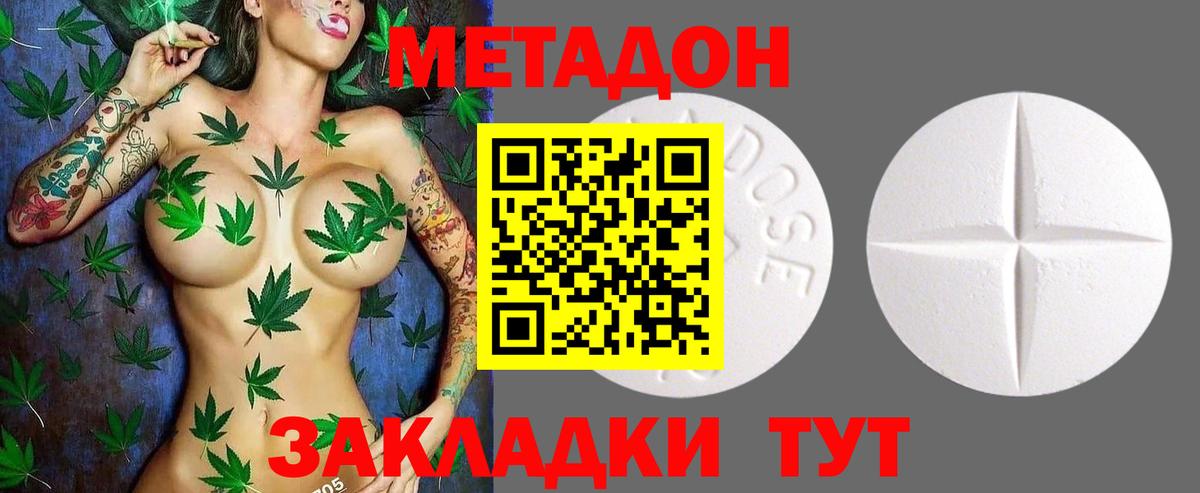 Чайковский  Метадон methadone  Вход с VPN  МЕТАДОН белоснежный 