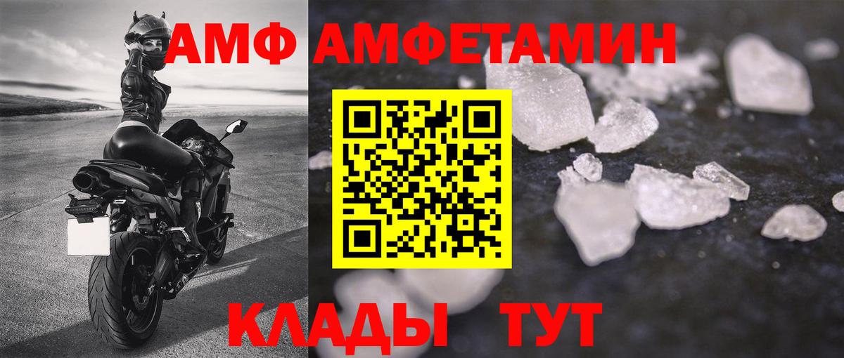 МЕТАМФЕТАМИН мет  Вход с VPN  Чайковский 