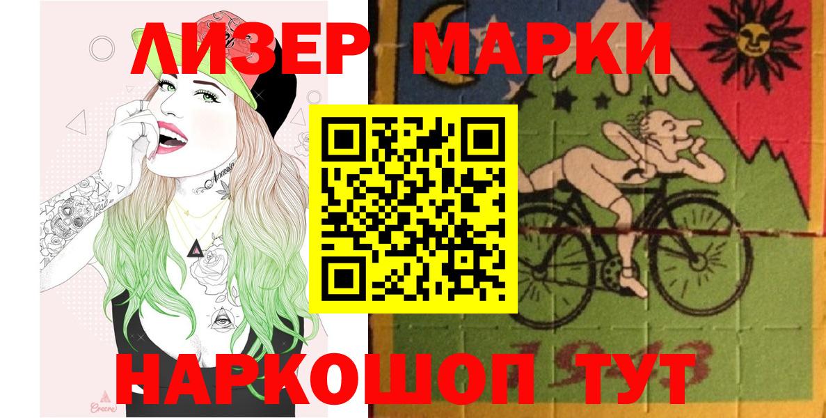 Чайковский  Марки 25I-NBOMe 1,5мг  Наркотические марки  Вход с VPN 