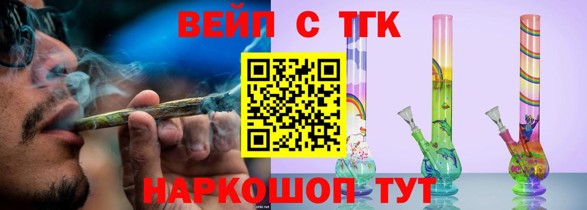 Дистиллят ТГК концентрат Чайковский